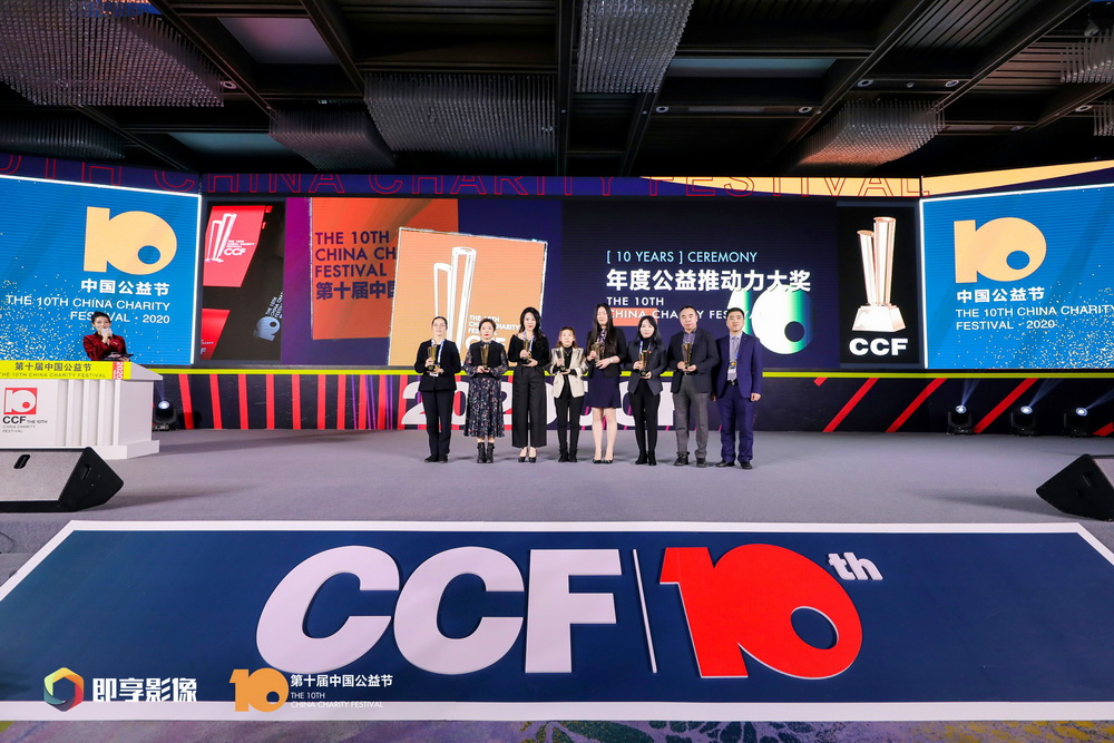 1共进电子荣获第十届中国公益节三项大奖_调整大小.jpg
