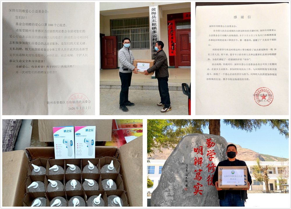 同心抗疫 守望春天1_调整大小.jpg