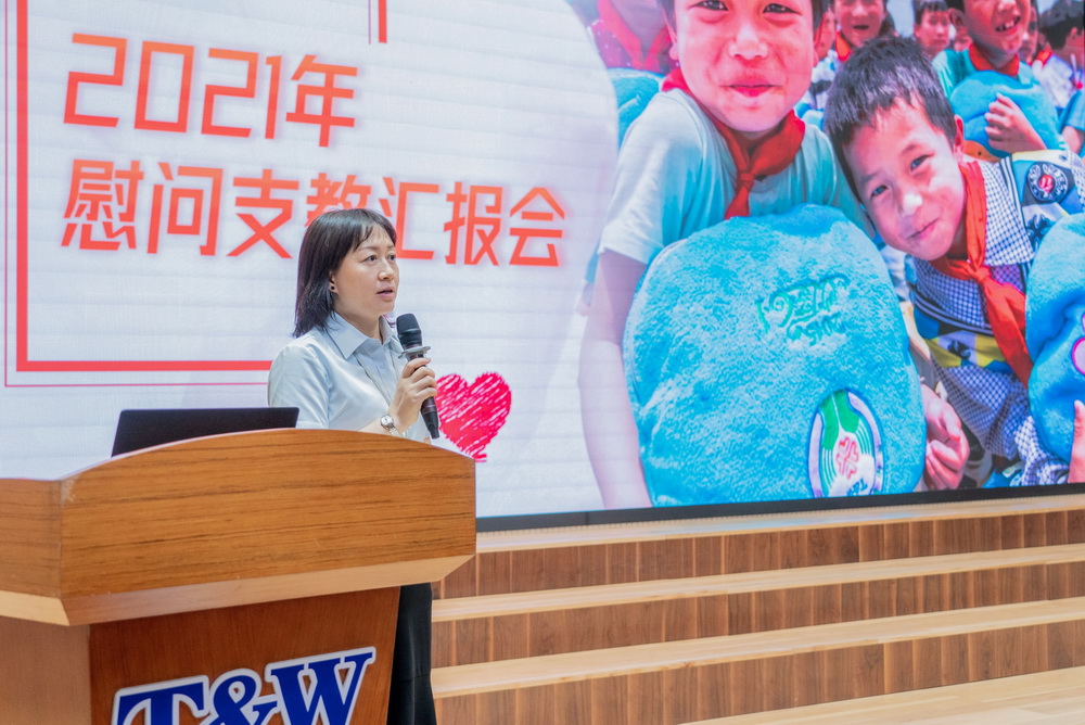 1同维爱心公益基金会举行2021年度慰问支教汇报2_调整大小.jpg